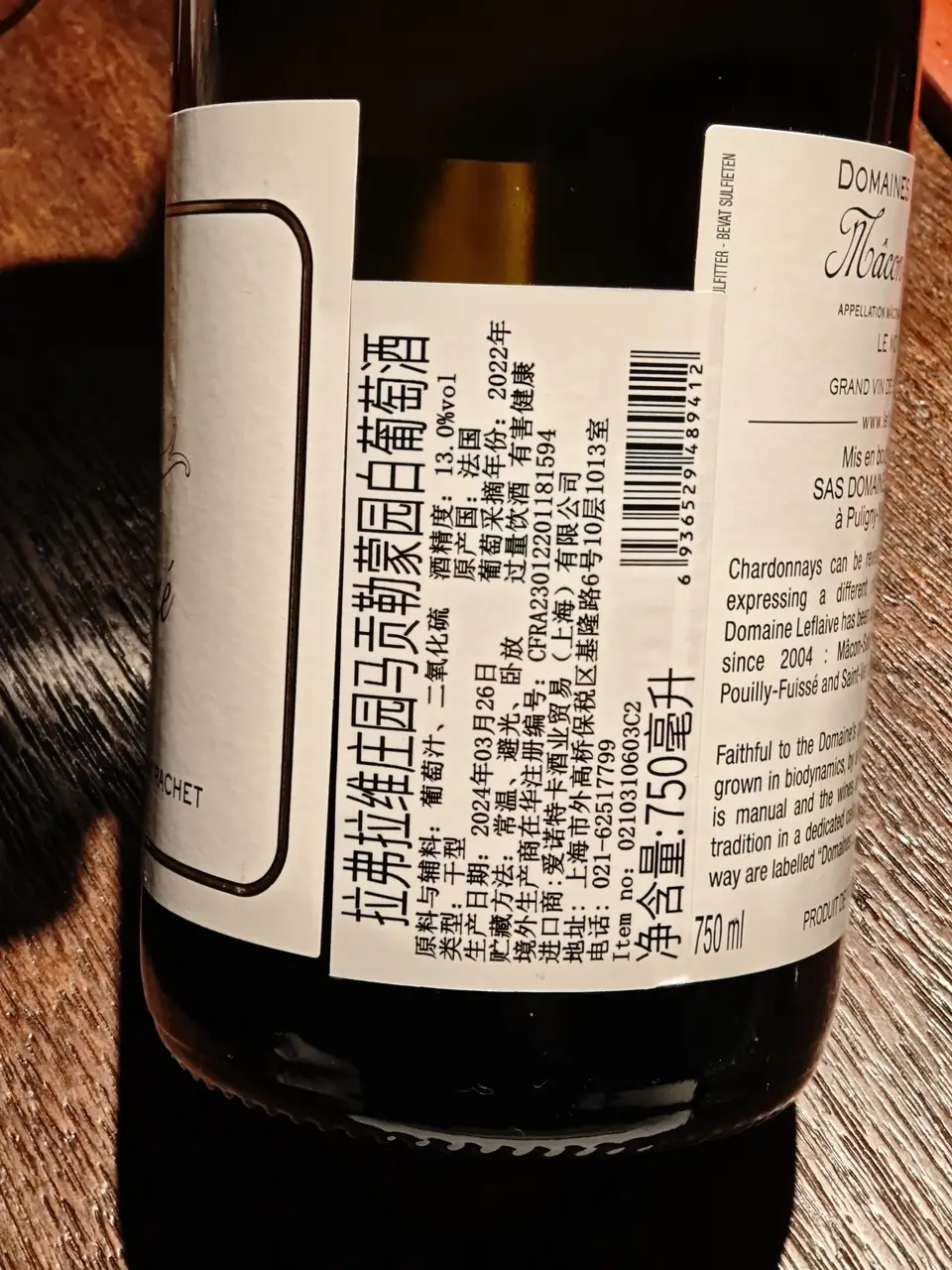 label-chs