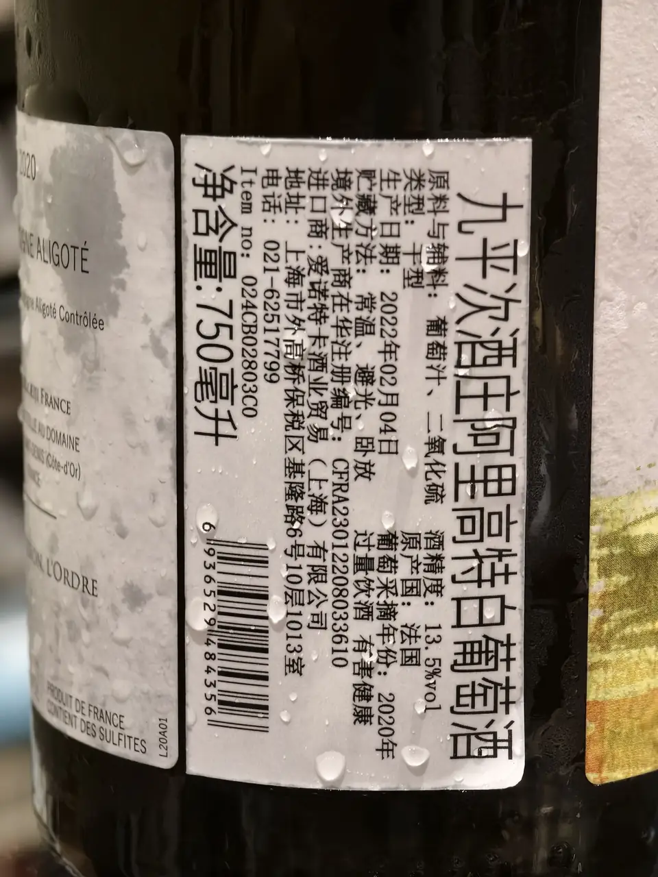 label-chs