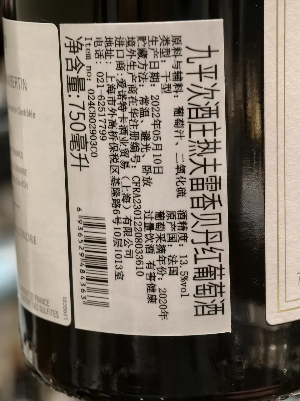 label-chs