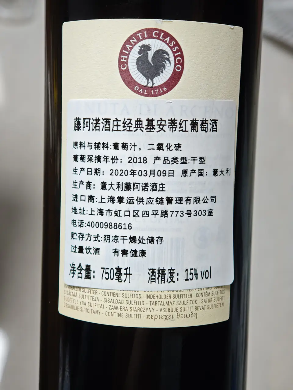 label-chs